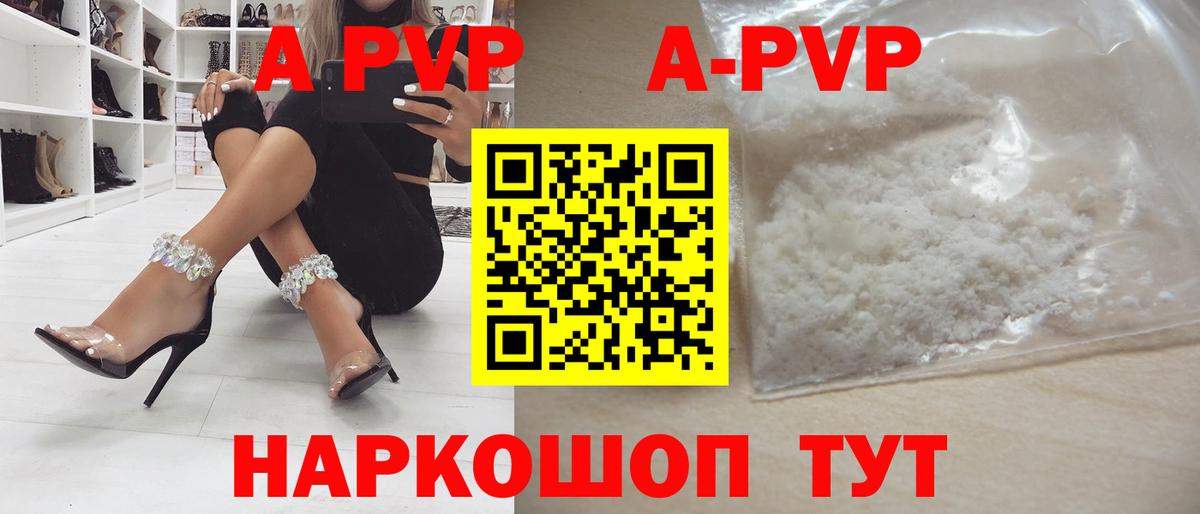 A-PVP СК КРИС Воскресенск