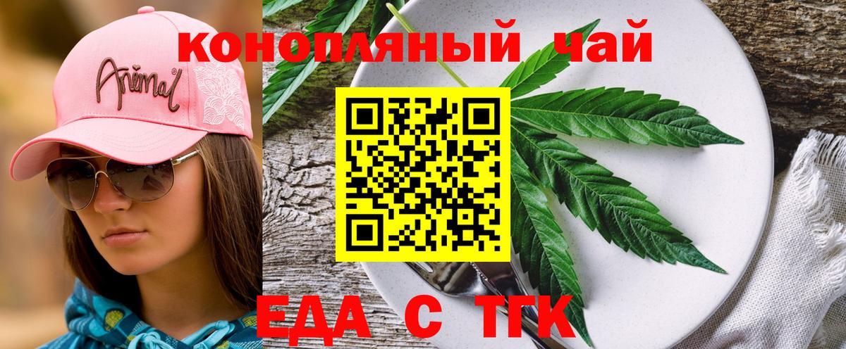 Cannafood конопля  Вход с VPN  Воскресенск 