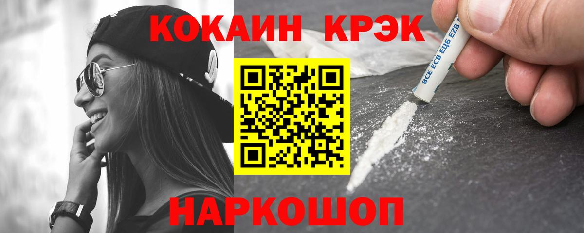 COCAIN Боливия  Кокаин  Воскресенск  COCAIN FishScale  Вход с VPN 