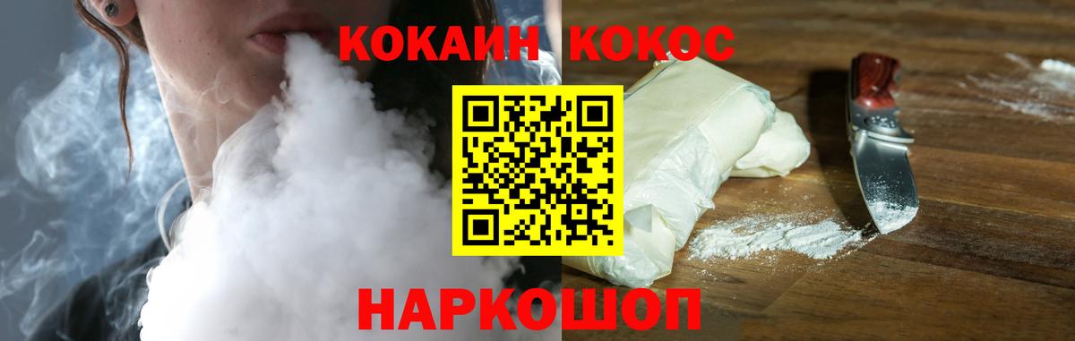 Cocaine 98% Воскресенск