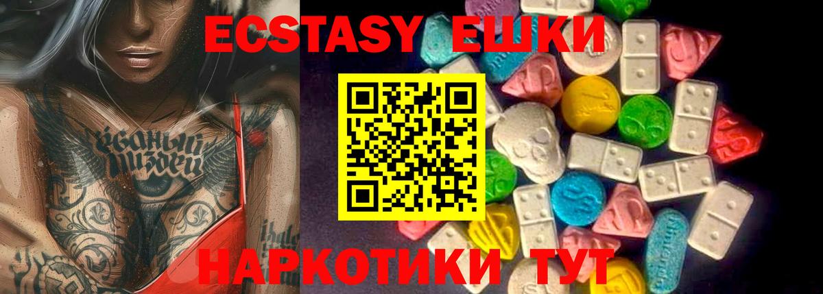 Воскресенск  ЭКСТАЗИ mix  Экстази  Вход с VPN 