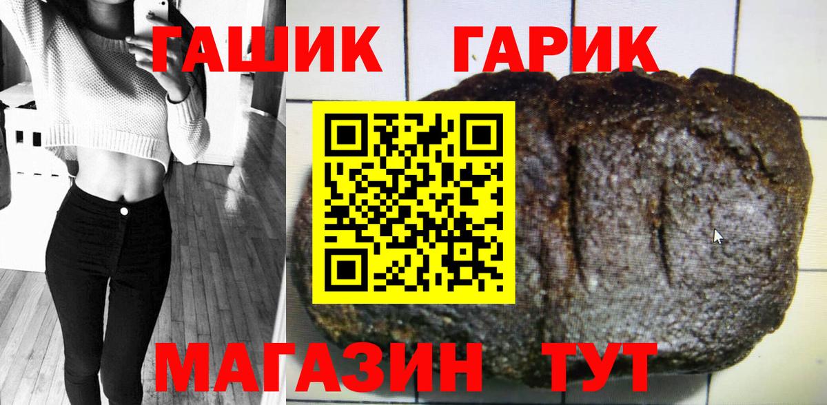 ГАШ индика сатива  ГАШ VHQ  Воскресенск  Вход с VPN 