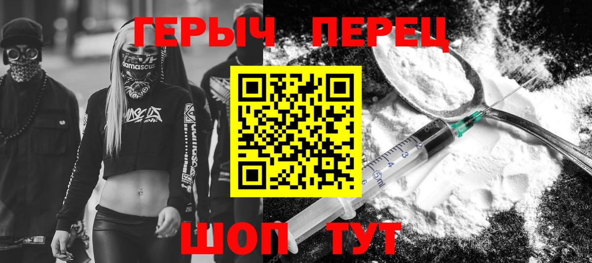 ГЕРОИН  Героин герыч  Вход с VPN  Воскресенск 
