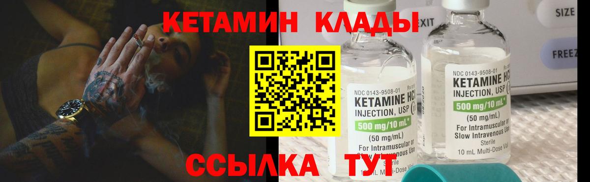 Кетамин VHQ  Вход с VPN  Воскресенск  Кетамин VHQ 