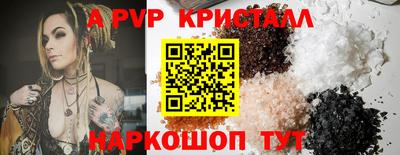 ALPHA-PVP Лесосибирск