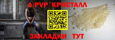 ALPHA-PVP Лесосибирск