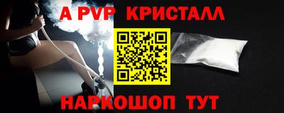 ALPHA-PVP Лесосибирск