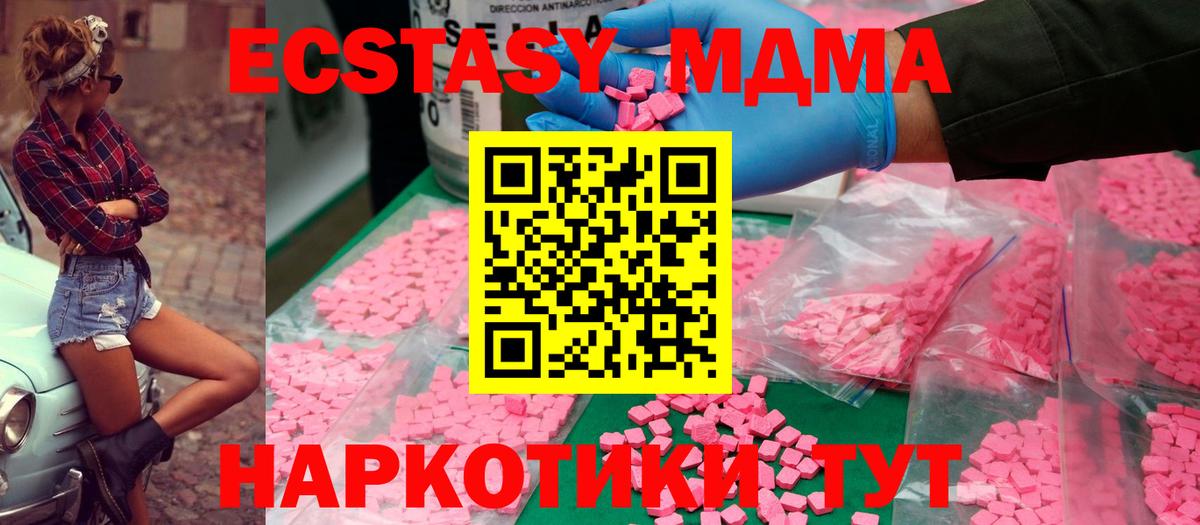 MDMA молли  МДМА VHQ  Вход с VPN  Воскресенск 