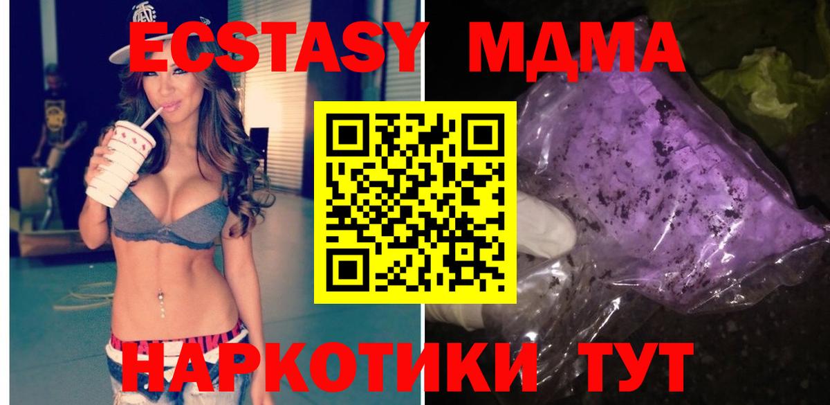 МДМА молли Воскресенск