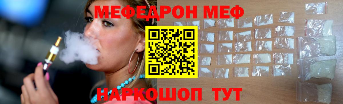 Меф мука Воскресенск