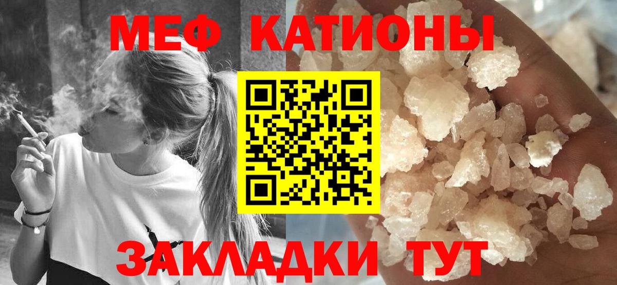 Меф  Меф  Воскресенск  Вход с VPN  МЕФ mephedrone 