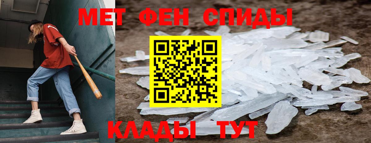 Метамфетамин мет  Вход с VPN  Воскресенск 