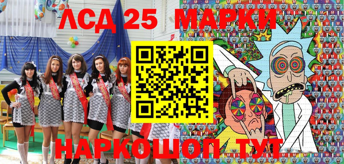 Наркотические марки 1,8мг Воскресенск