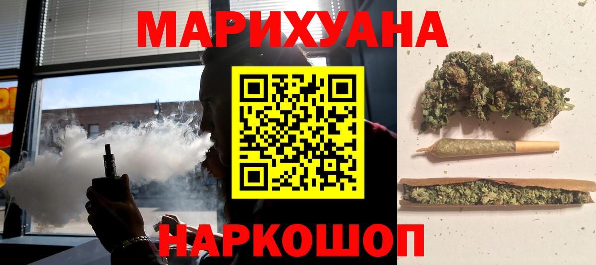 МАРИХУАНА OG Kush Воскресенск